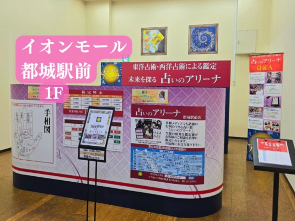 イオンモール都城駅前ミエル店をオープンしました（8/5）