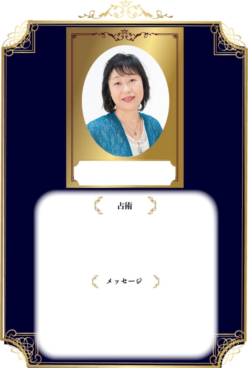 御上 さえ