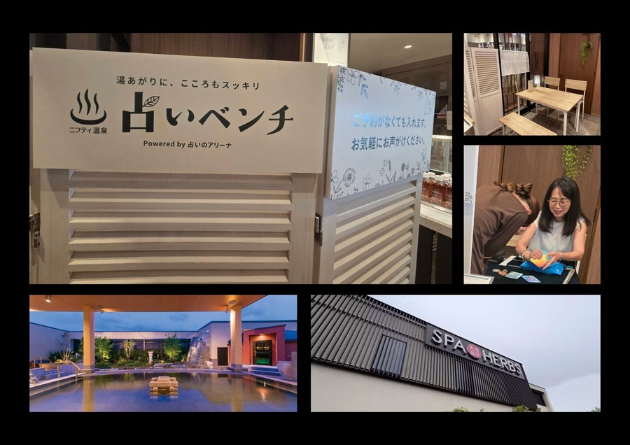 占いベンチ Powered by 占いのアリーナ を3店舗オープンしました。