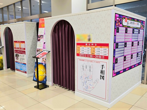 イオンモール川口前川店をリニューアルオープンしました(2/1)