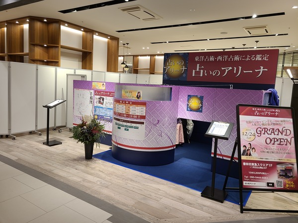 金沢香林坊東急スクエア店をオープンします(12/27)