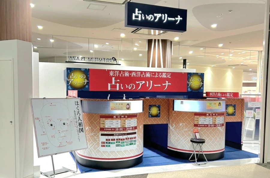 イオンモール長久手店