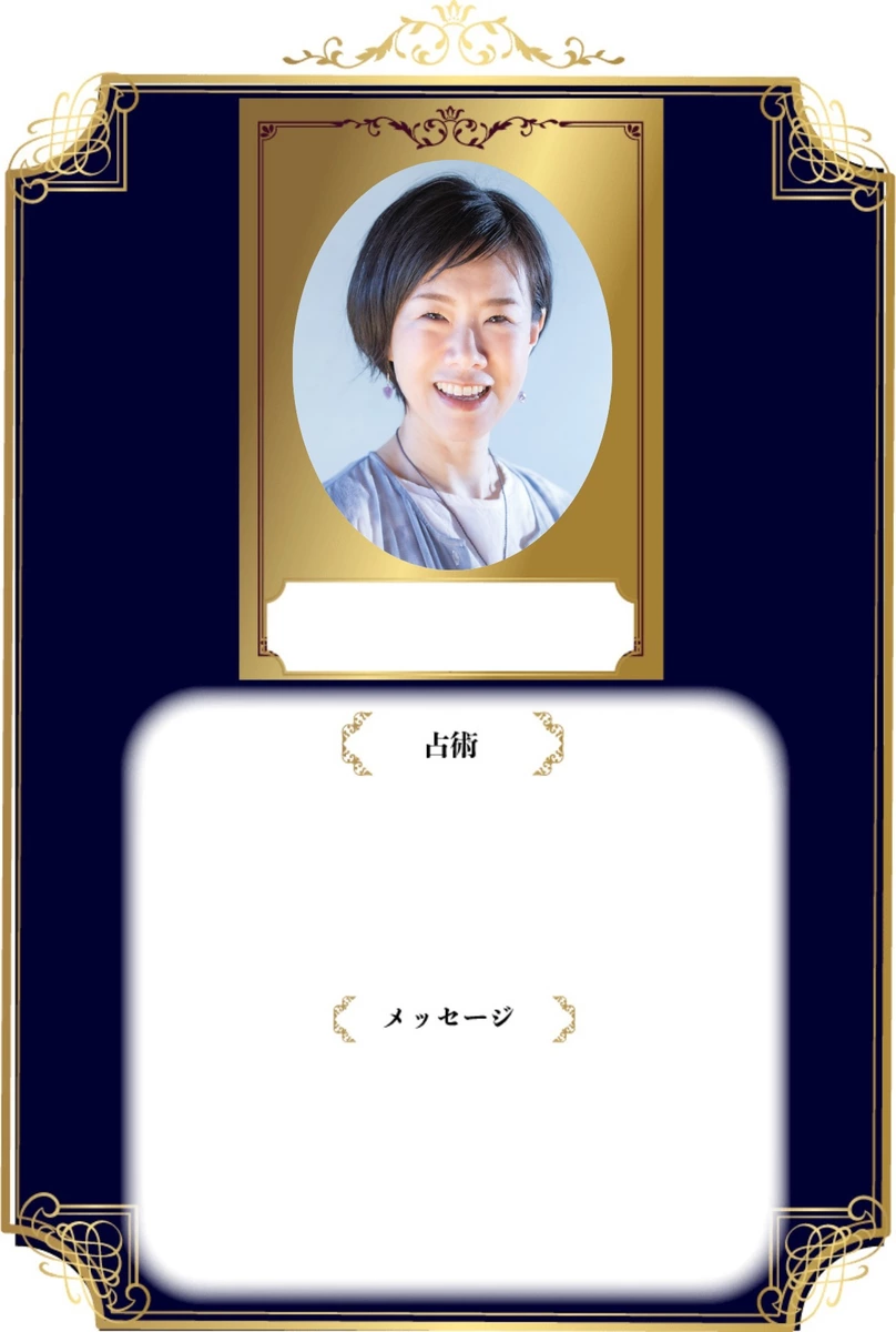 魂の鑑定師 るな