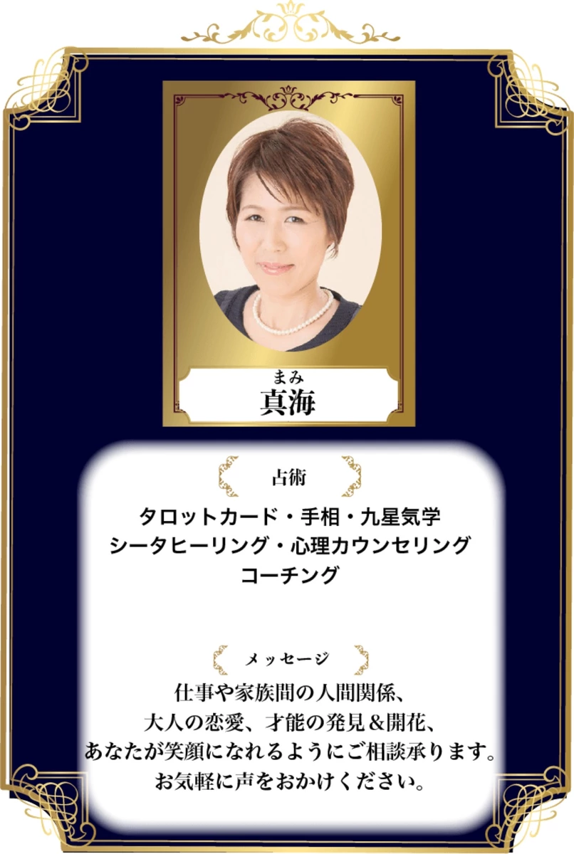 真海