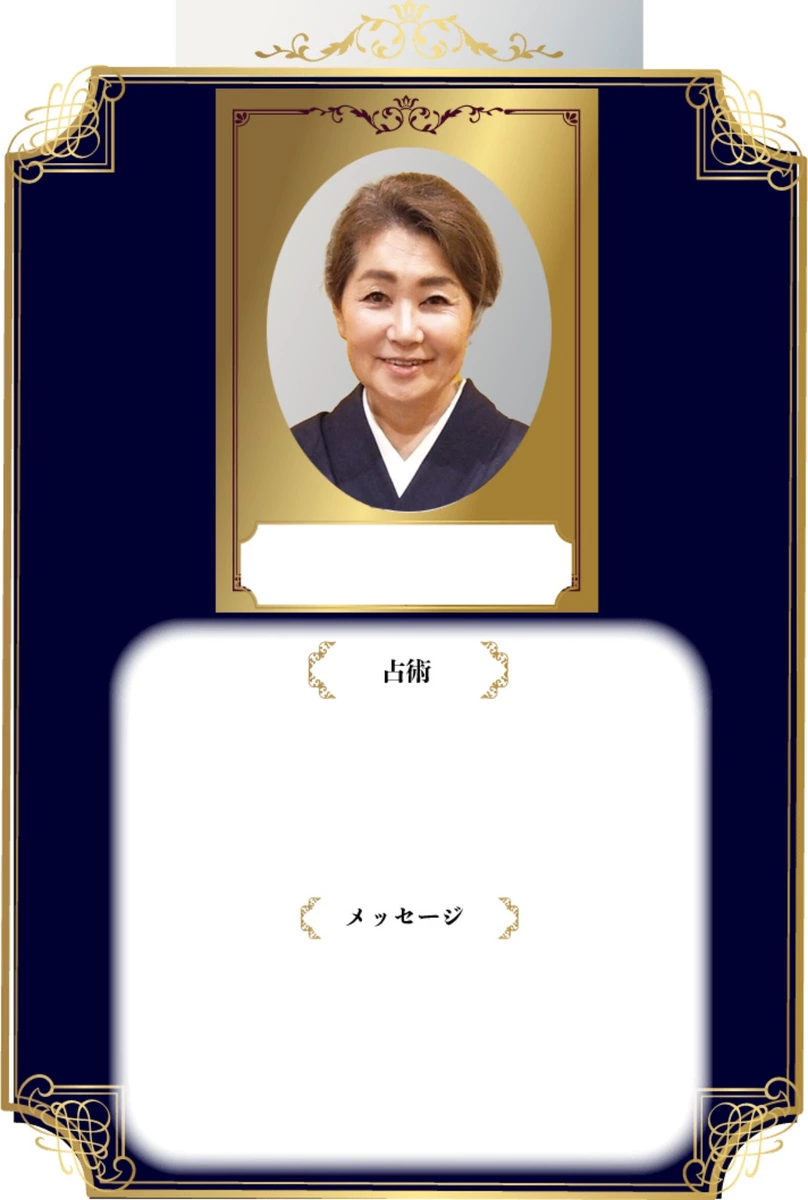 美夢。