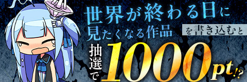 トークキャンペーン