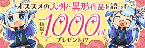 トークキャンペーン