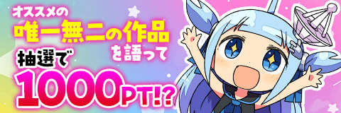 トークキャンペーン