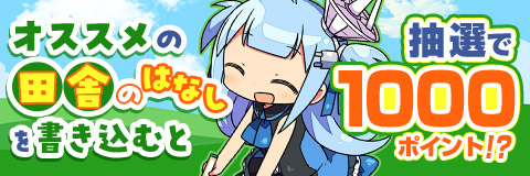 トークキャンペーン