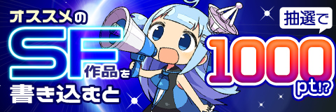 トークキャンペーン