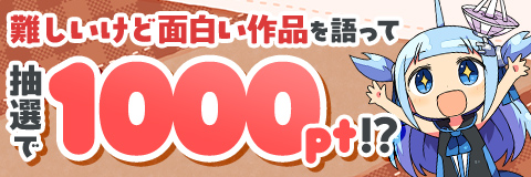 トークキャンペーン