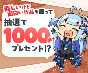トークキャンペーン