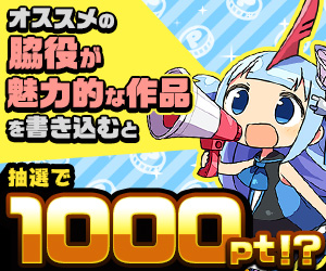 トークキャンペーン