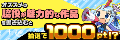 トークキャンペーン