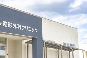 よしだ整形外科内科