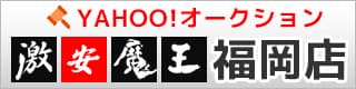 福岡店