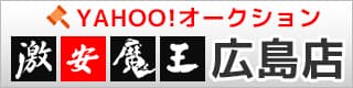 広島店