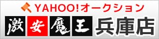 兵庫店