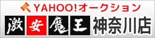 神奈川店