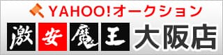 大阪店