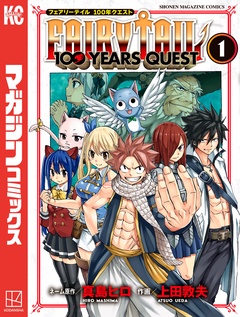 【期間限定　無料お試し版】ＦＡＩＲＹ　ＴＡＩＬ　１００　ＹＥＡＲＳ　ＱＵＥＳＴ
