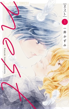 nest【期間限定　無料お試し版】