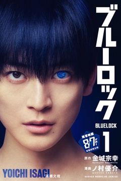 【期間限定　無料お試し版】ブルーロック