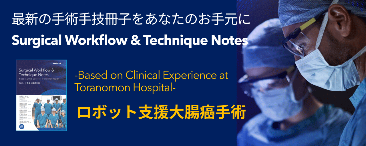 Surgical Procedure Book一覧 | e-Thoth™ 医療従事者向け会員制ウェブ