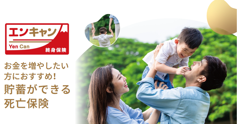 オリックス生命の終身保険RISE [ライズ]【ネット加入】