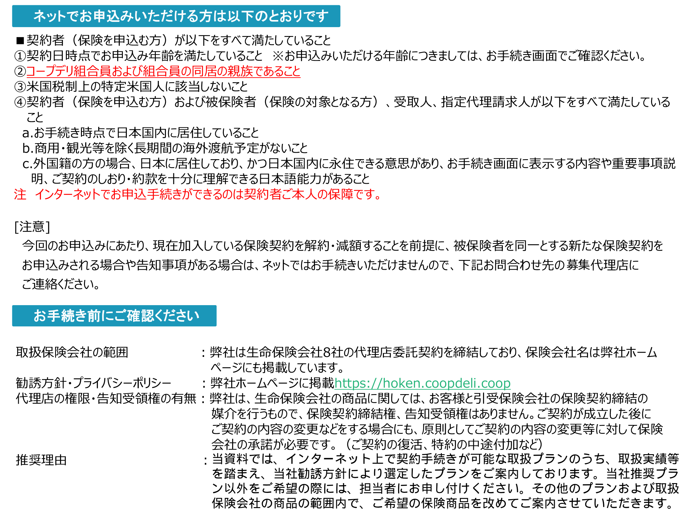 【ネット加入・お見積り専用】&LIFE 医療保険