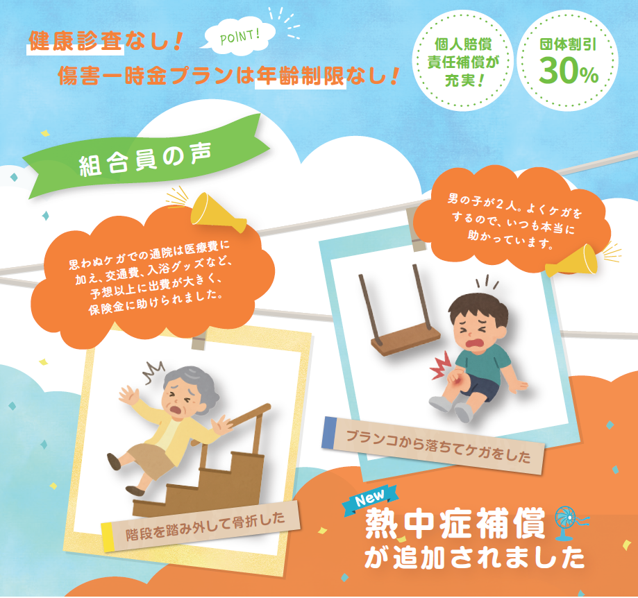 料理中にやけど