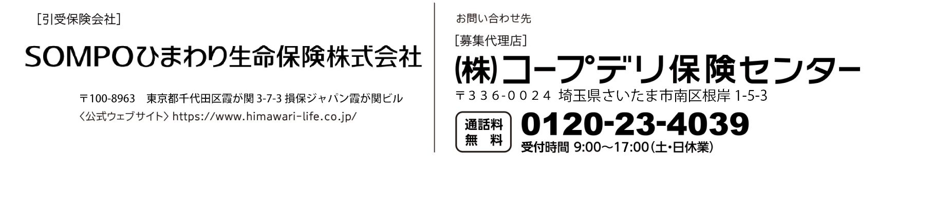 保険料例