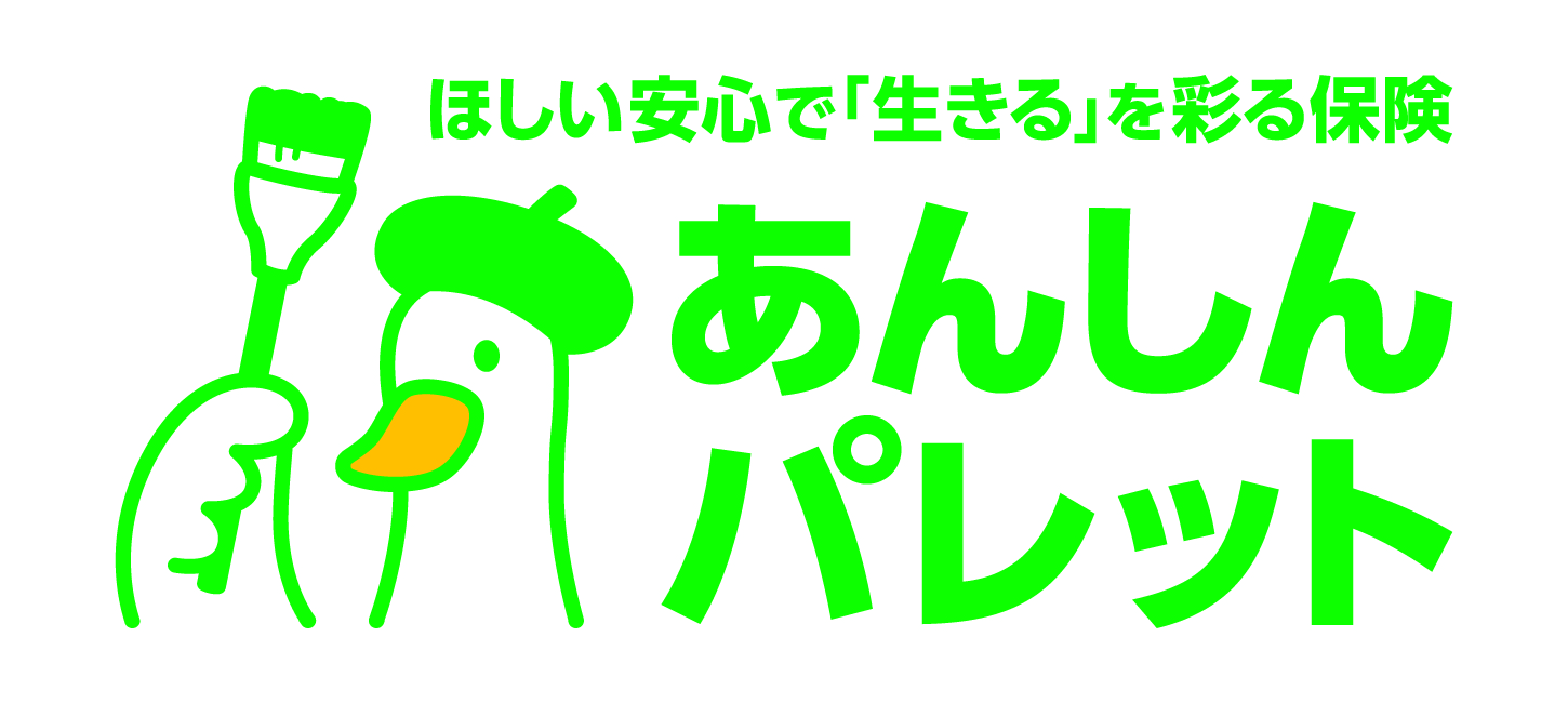 あんしんパレット