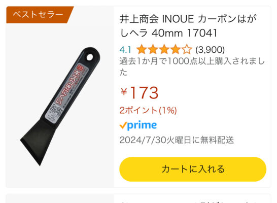 6AF2CB25-F1E9-48A8-B64E-A83105C0AB6D