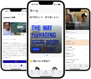 Correct_surf_app_アプリ