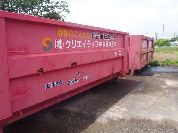 解体業社イメージ