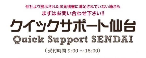 解体業社イメージ