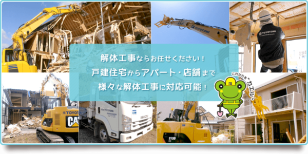 株式会社TOYOTOMIのイメージ