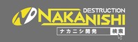 ナカニシ開発株式会社のイメージ