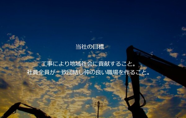 北都建設株式会社のイメージ