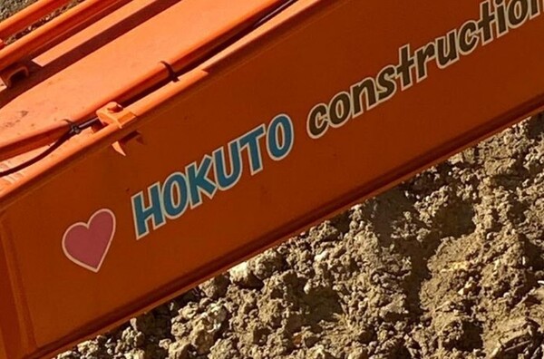 解体業社イメージ