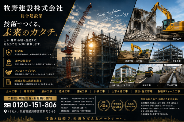 解体業社イメージ