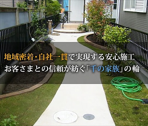 有限会社千家工業のイメージ