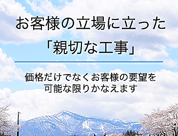 フジサイ工建株式会社のイメージ