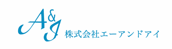株式会社エーアンドアイのイメージ