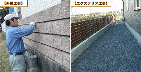 解体業社イメージ