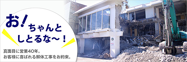 株式会社サノヤ産業のイメージ