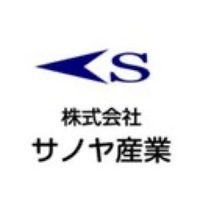 株式会社サノヤ産業のイメージ