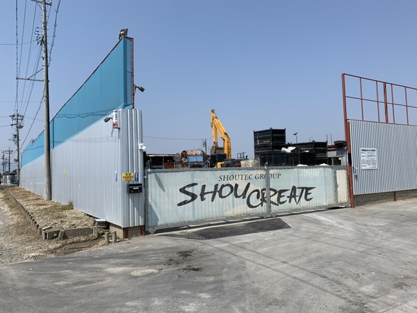 解体業社イメージ