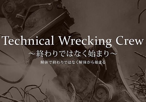 株式会社TWCのイメージ